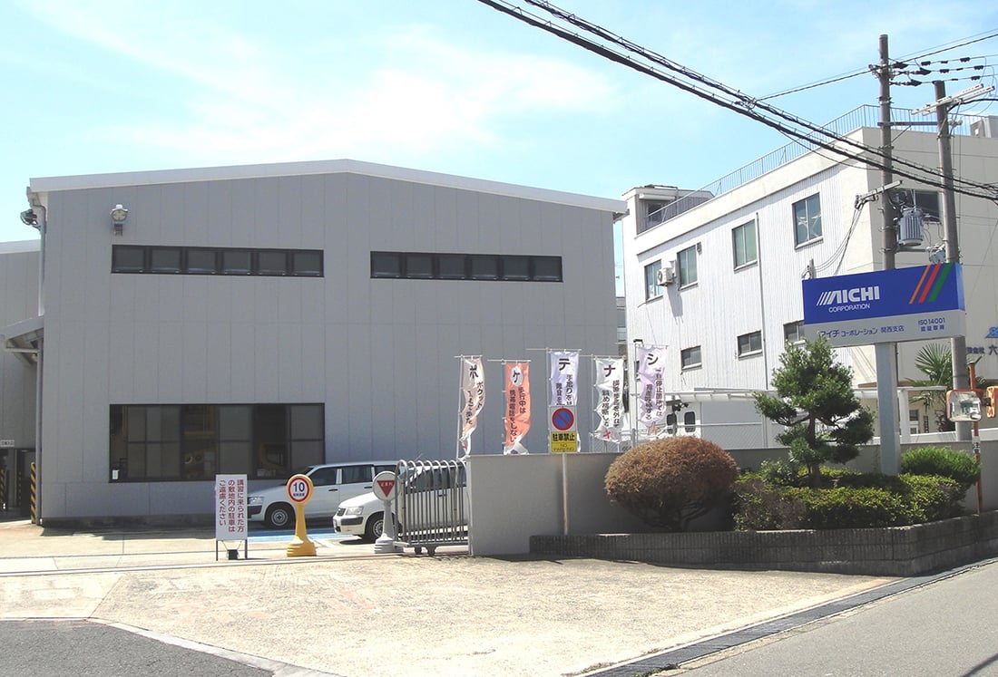 大阪教習所 | 高所作業車の資格取得ならアイチ研修センター 大阪教習所 | 高所作業車の資格取得ならアイチ研修センター