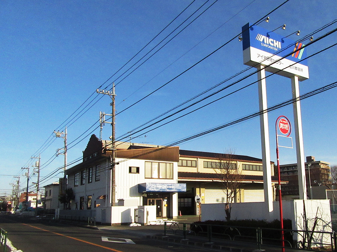 立川教習所 | 高所作業車の資格取得ならアイチ研修センター