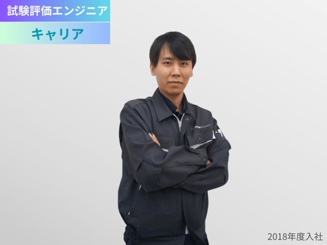 TJEテクノクラフト　石原 颯人