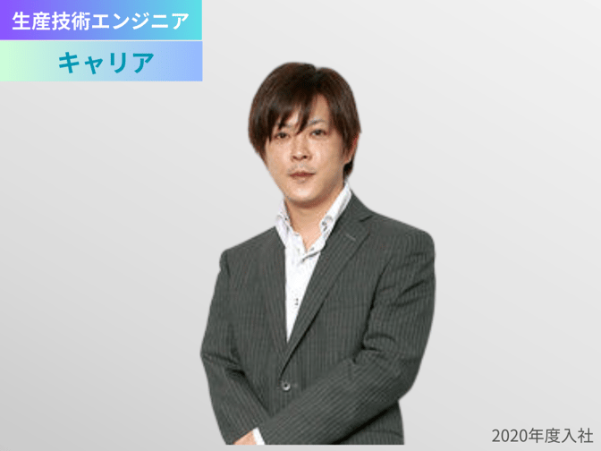 共和技術センター　最所 広宜