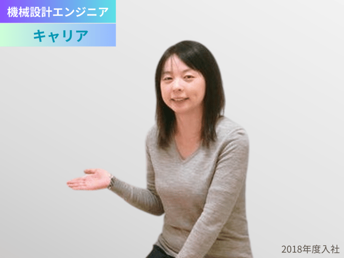 安城技術センター　近藤 真由